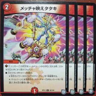 etf1057-1058 set discount mecha-ei tataki u 56/104