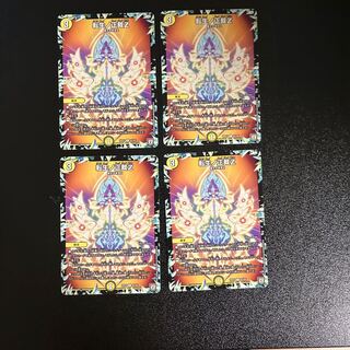 DM Tensho Life No Shojo Z Common, set of 4 (3)