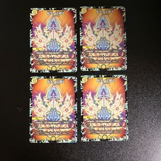 DM Rolling Life No Shojo Z Common, set of 4 (4)