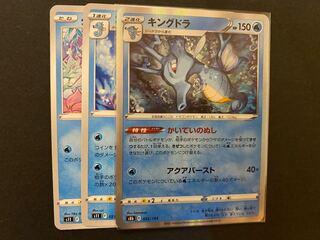 【セール】キングドラ進化ライン2