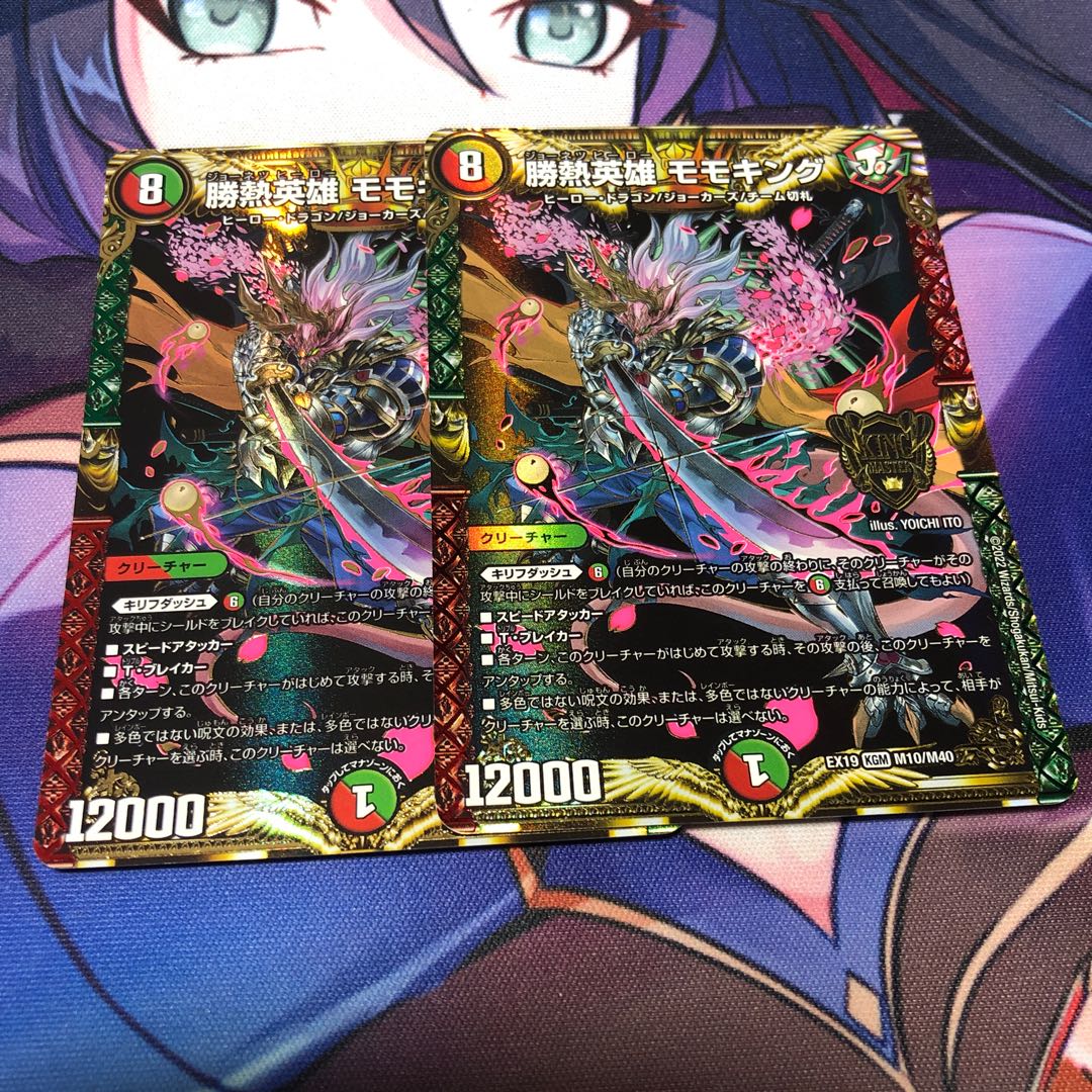 Katsutetsu Hero Momo King KGM M10/M40 Set of 2