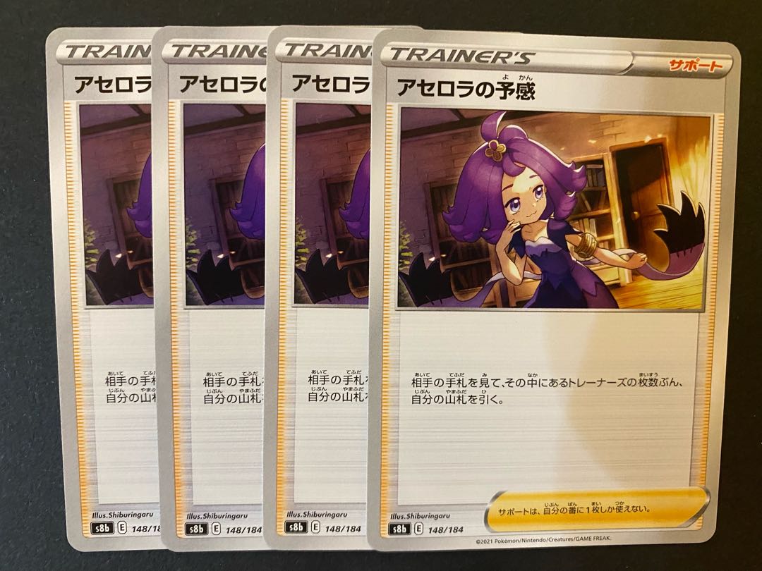 Sale] Foresee by Acerola