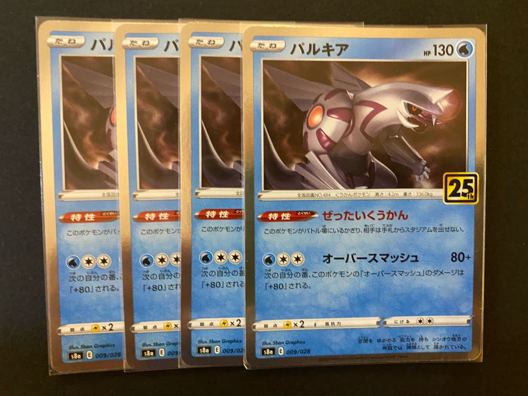 Sale] Palkia 25th