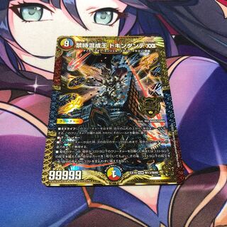 Forbidden Time Mixed King Dokindante XXII KGM M13/M40 1 copy