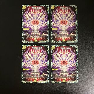 DM Tenjuno Shojo Z Common, set of 4 (1)