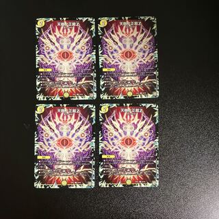 DM Tenjuno Shojyo Z Common, set of 4 (3)