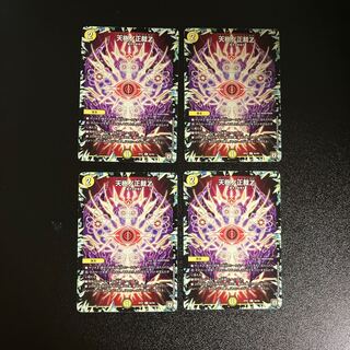 DM ★Neko-sama's exclusive★ TENKINO SHOJYO Z COMMON 4-Card Set (4), etc.