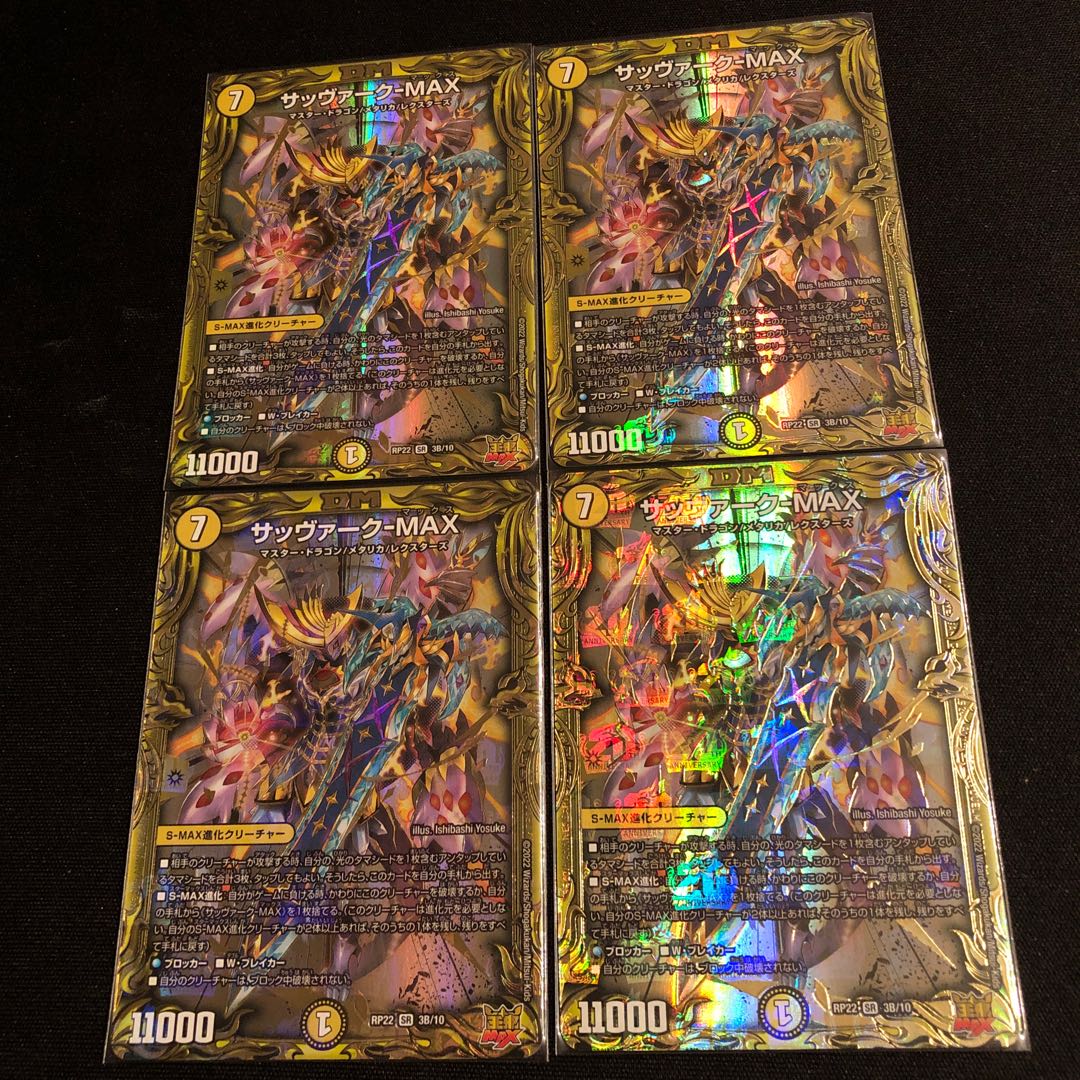 Sabbagh-MAX (20th SP Rare Spec.) SR 3B/10