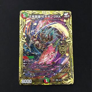 デュエマ　王来英雄モモキングRX 20Bレア 王来英雄モモキングRX(M11/M40) | KGM | ドラゴンスター