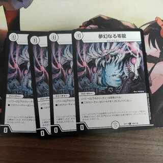 Dreaming Zero Dragon C 106/138