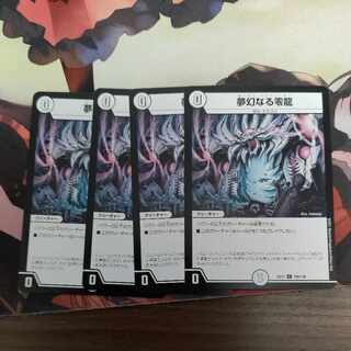 Dreaming Zero Dragon C 106/138