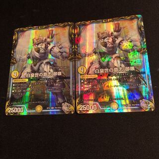 白皇世の意志 御嶺(20th銀トレジャー) SR TR4/10