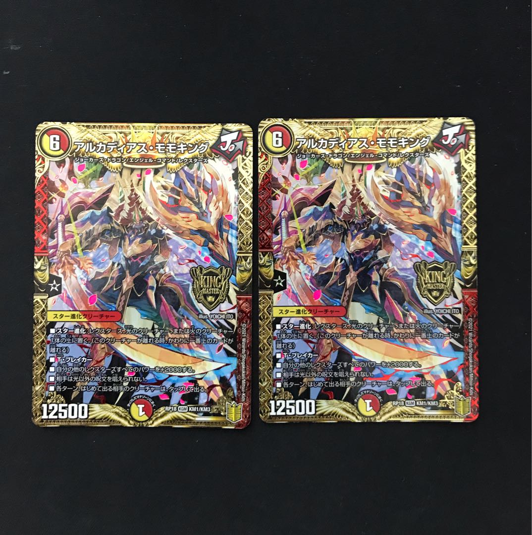 Arcadius Momo King KGM KM1/KM3