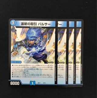 Back-slash deal Pulsar 8/14