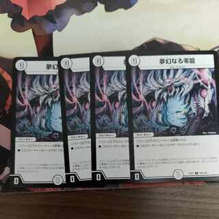 Dreaming Zero Dragon C 106/138