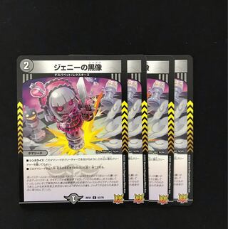 ジェニーの黒像 C 63/76