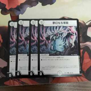 Dreaming Zero Dragon C 106/138