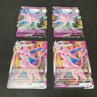 EspeonVMAX TD 173/414