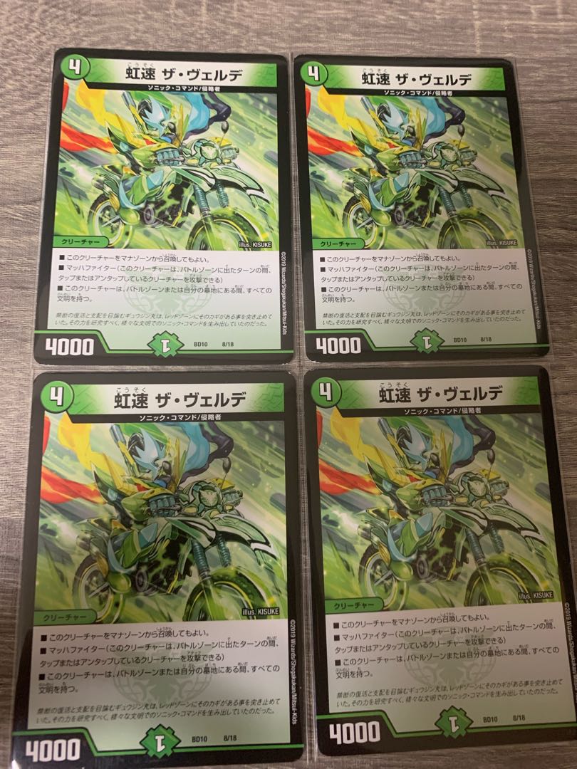 Nijihaya The Verde 8/18