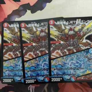 龍装者“JET”レミング｜ローレンツ・タイフーン U 53/103