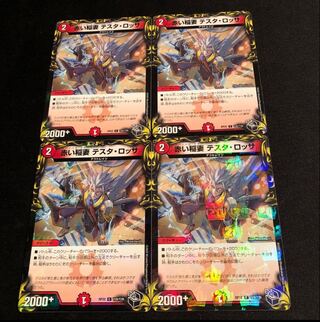 Red Lightning Bolt Testa Rossa (20th Black Treasure) C-foil T20/T20