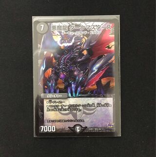 Darkness Demon Dragon Dark Masters VR 6/94