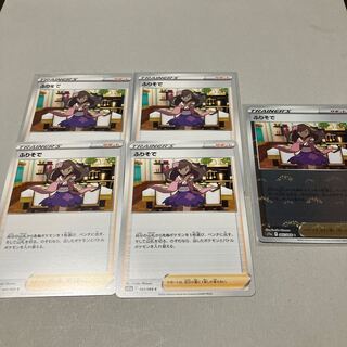 Furisode C 065/068 *Set of 5 including mirror, shipping included