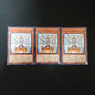 トリアス・ヒエラルキア