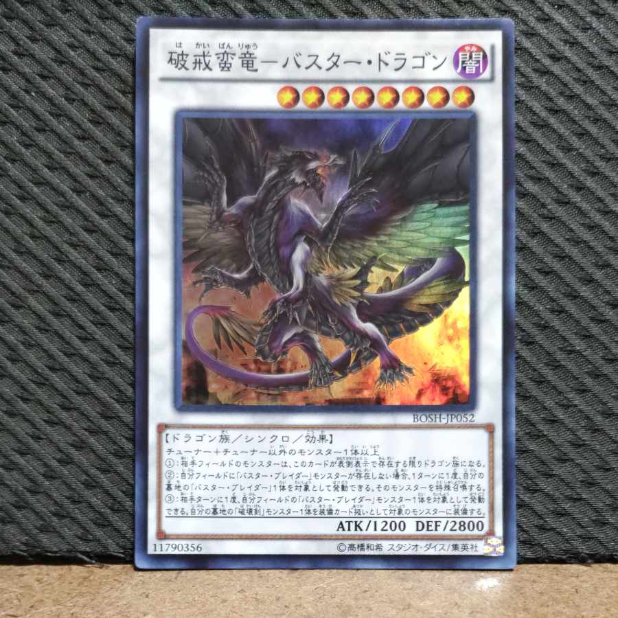 Popotan] Yu-Gi-Oh #131 - Buster Dragon Super