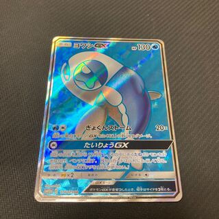 WishiwashiGX SR 174/173