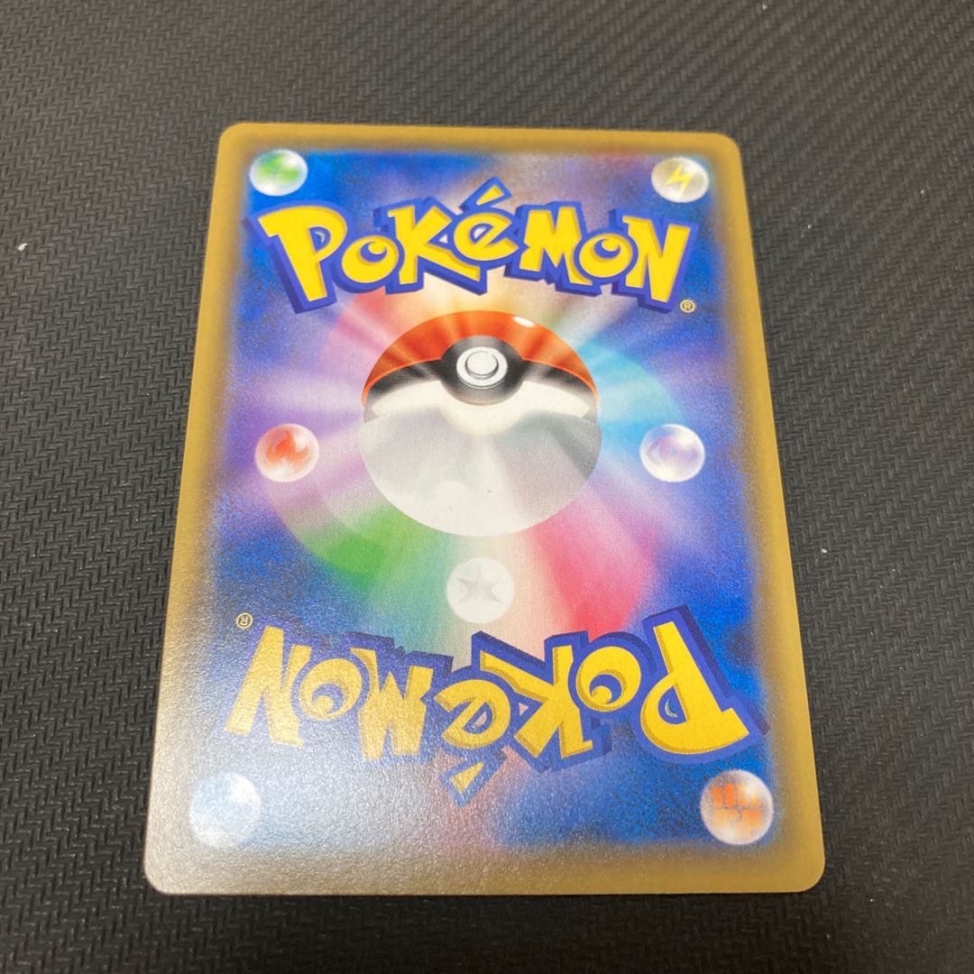 WishiwashiGX SR 174/173