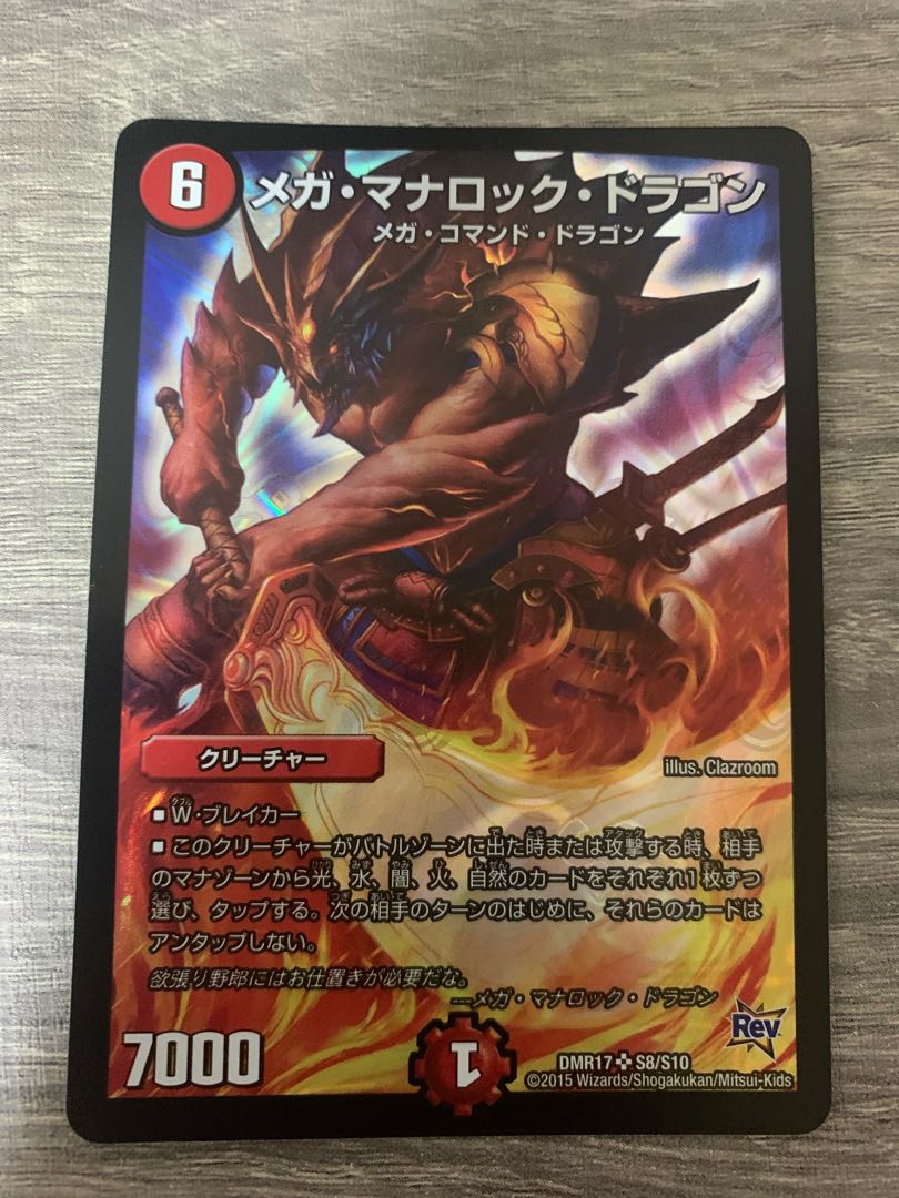 Mega Manaloc Dragon SR S8/S10