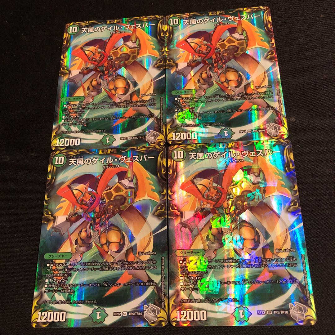 天風のゲイル・ヴェスパー(20th銀トレジャー) SR TR5/10