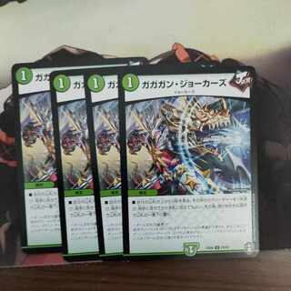 Gagan Jokers U 24/42