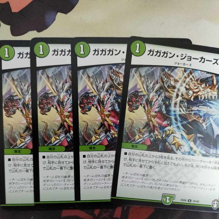 Gagan Jokers U 24/42