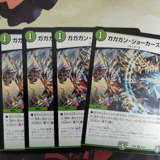 Gagan Jokers U 24/42