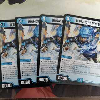 Back-slash deal Pulsar 8/14