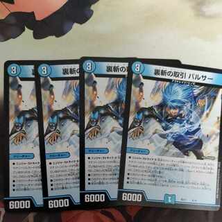 Back-slash deal Pulsar 8/14