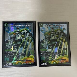 Ancient Paradise Mo Island SR S15/S20