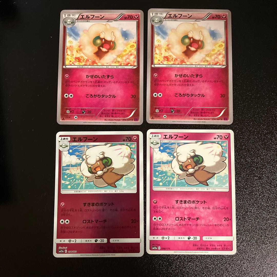 PC Whimsicott (model number below) Common, set of 4