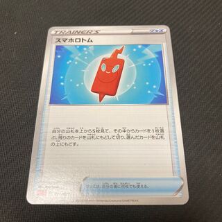 Smartphone Rotom TD 011/021 with scratches