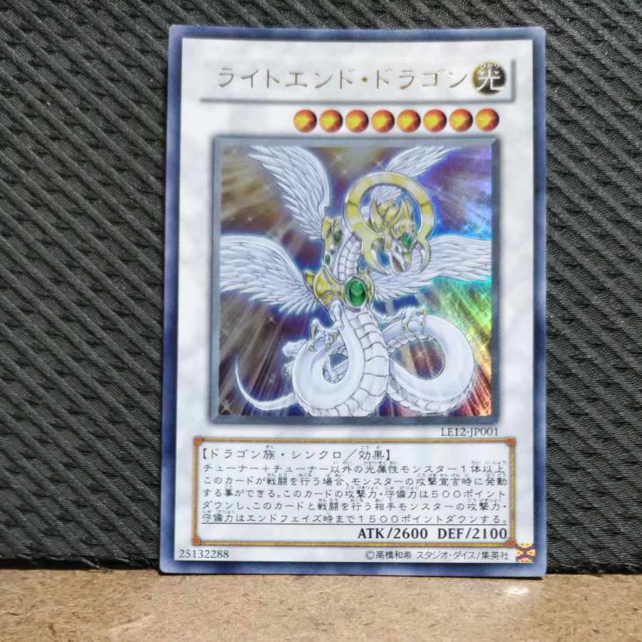 Yu-Gi-Oh! -2237 Light End Dragon Ultra