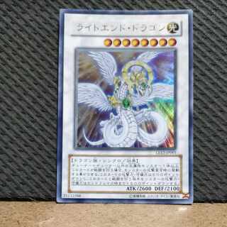 Yu-Gi-Oh! -2237 Light End Dragon Ultra