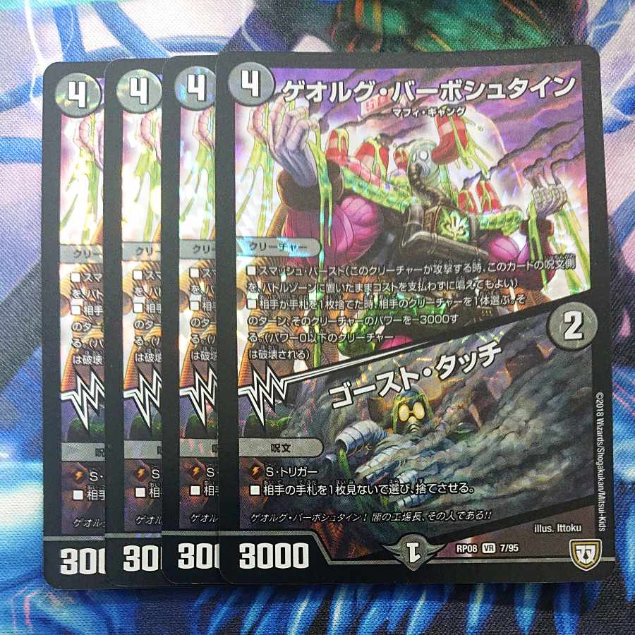 Georg Barbstein|Ghost Touch VR 7/95