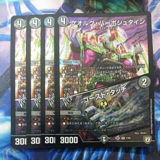 Georg Barbstein｜Ghost Touch VR 7/95