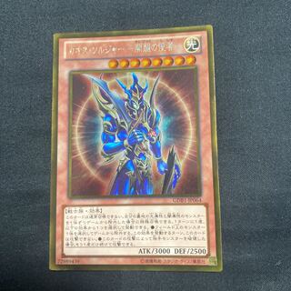 カオス・ソルジャー -開闢の使者- ゴールドレア JP004