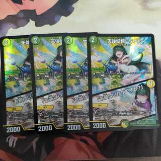 天体妖精エスメル｜「お茶はいかがですか?」 VR 45/138