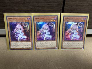 Ghost Reaper & Winter Cherries Super Rare