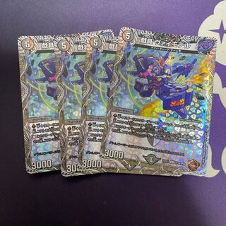 Plaything Vai Model (Copper Treasure) U-foil TF14/TF20 1枚
