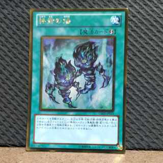 Popotan] Yu-Gi-Oh -2246 Fires of Doomsday Gold Rare